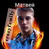 matvey_zagadka