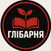 Glibarnya