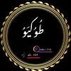 الشايب ابن العماره