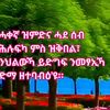 hewan796