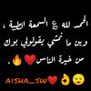 aisha.swise