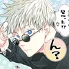 gojo.sensei.19