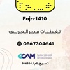 fajrr1410