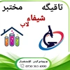 shifaalab_07505654000