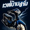 chinwattt2007