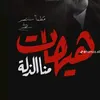 mustafaalnajjar074