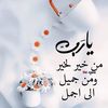 Marwa Hamdy