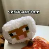 chikibamboni2020