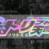 drivezonedzo