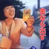 77__chika