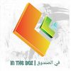 In the box