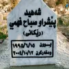 sabah.rekani1