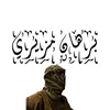 بـــــــــــــورهــــــان🤍