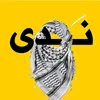 nadaarfaoui928