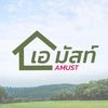 เอมัสท์ บ้านชลบุรี