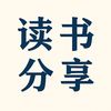三分钟读懂一本书