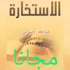 كنوز من القران  علي الشيخ