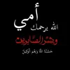haideralwatifialanzi