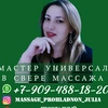 massage_prohladnom_julia