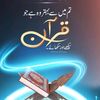 onlinequrantech0