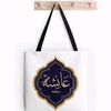 aishan_hajiya