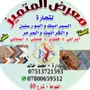 hamoudialaseel1