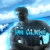 tot_camlu