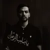 علي