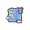 jo1_rinrin