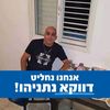 shimonperetz6