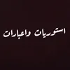aleasqtara