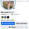 dalavankonman