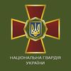 НГУ 🇺🇦
