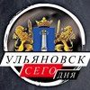 Ульяновск / Ulyanovsk ЧП