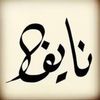 alnaif_001