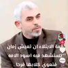 elmahjoubharouch1