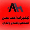 ahmed95hassan4