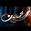allthaman