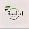 بنت إدلب💚