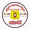 ctz45