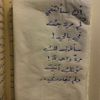 najwatalal