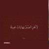 noursteitieh