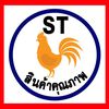 stkhonkaen