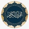 quran_kariem114