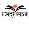 মজলুম বান্দা