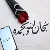 amiraksher