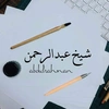 abdulrahman54221