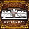Rutan Surakarta
