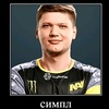 nedo_s1mple