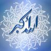 صدقه جاريه ان شاء الله